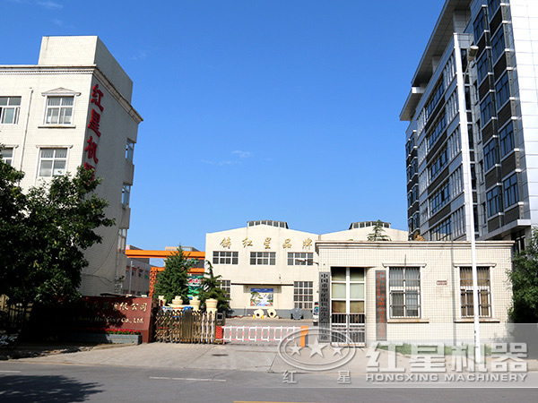 紅星機器廠區(qū)