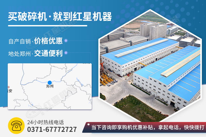 制砂機(jī)器就選紅星機(jī)器廠家