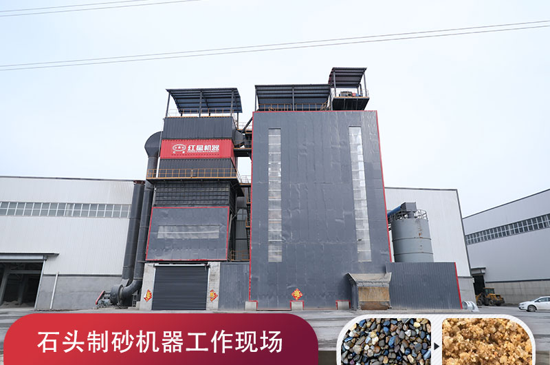 干式石頭制沙機多少錢，附作業(yè)視頻