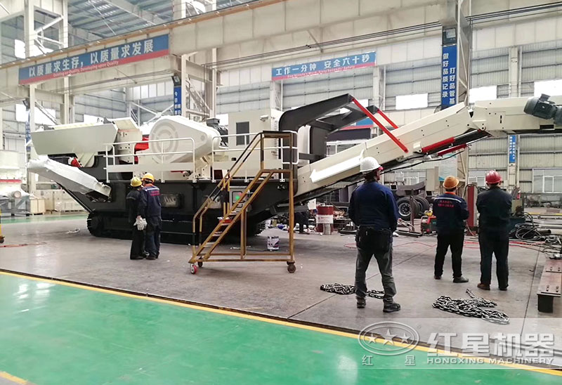 紅星機器移動破碎機車間現(xiàn)貨