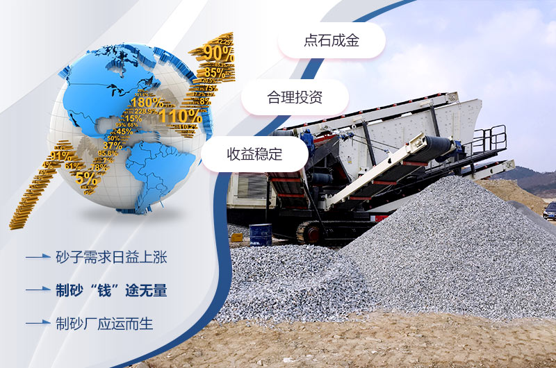 機(jī)制砂需求大，采沙場抓住賺錢機(jī)遇