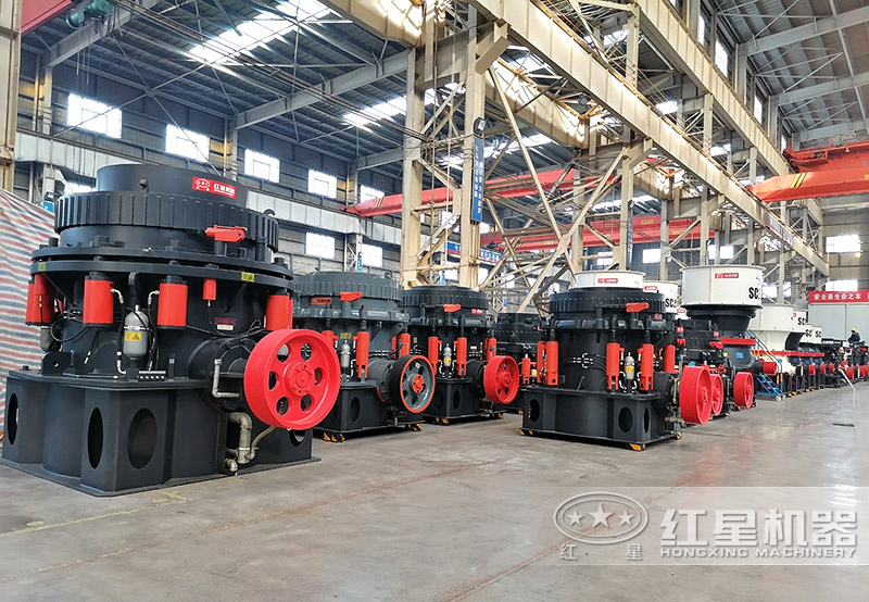 紅星機(jī)器圓錐碎石機(jī)制造精良，車間現(xiàn)貨