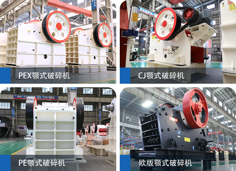 顎式破碎機(jī)類型多，69鄂破需求高