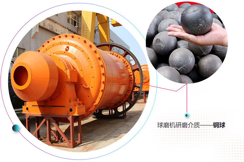 紅星機(jī)器球磨機(jī)選材精良、品質(zhì)看的見(jiàn)