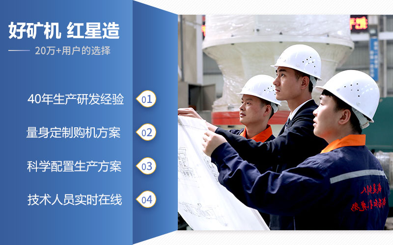 碎砂機械設(shè)備一套選紅星廠家更放心