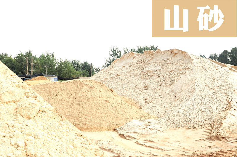 山沙可以用于建設(shè)
