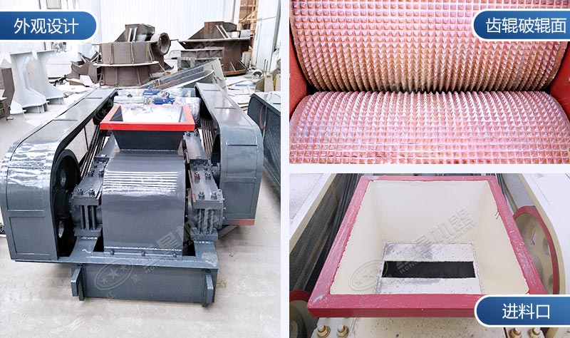 對(duì)輥破碎機(jī)結(jié)構(gòu)組成