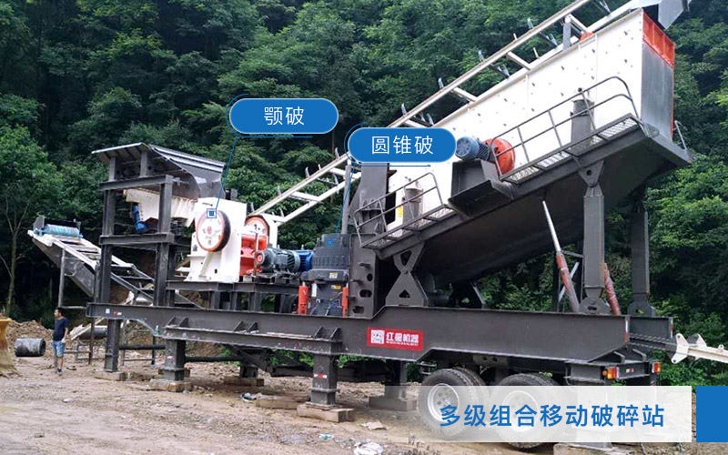 移動破碎機(jī)