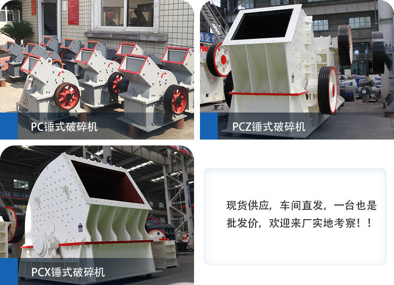 錘式粉碎機(jī)類(lèi)型