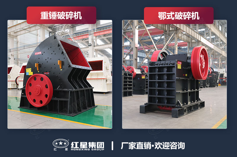 重錘破碎機和鄂破
