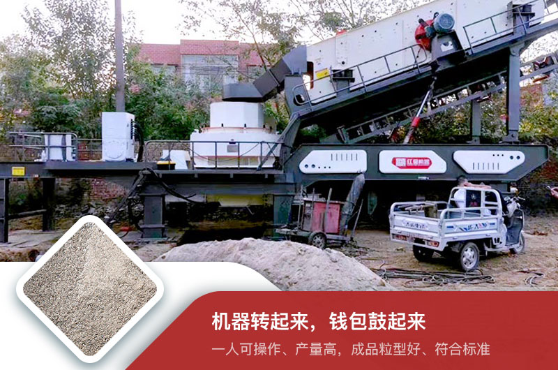 移動(dòng)柴油小型制砂機(jī)，每小時(shí)產(chǎn)量50噸的大概多少錢