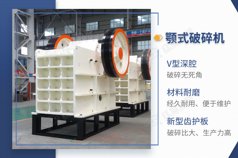 顎式破碎機型號全，現(xiàn)貨提供