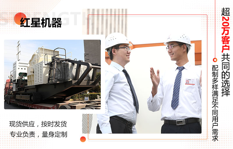 礦石制砂機廠家-紅星機器