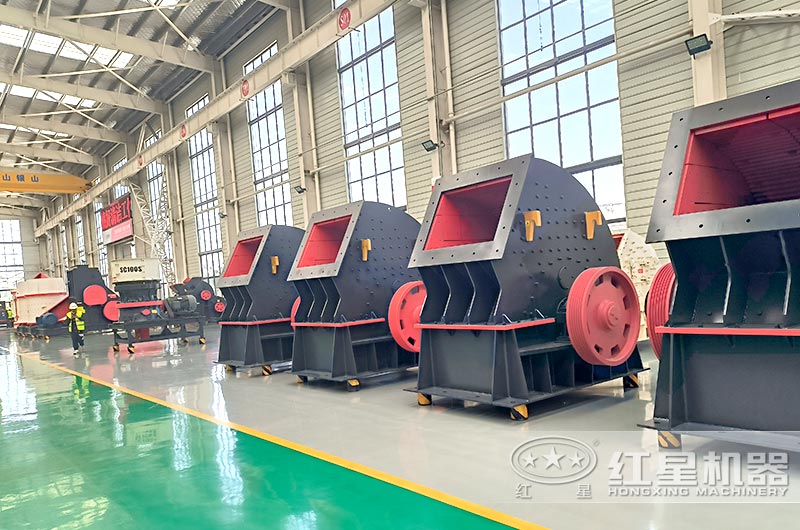 紅星機(jī)器錘式破碎機(jī)質(zhì)檢合格，車間展示