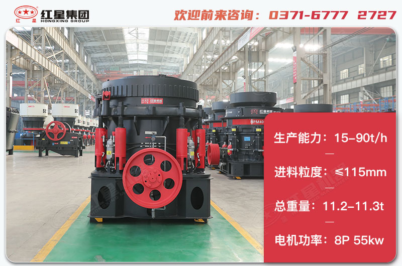 900圓錐破碎機技術(shù)參數(shù)