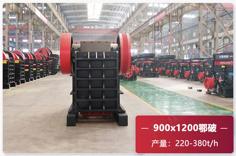 900x1200鄂破每小時產量多少？技術參數(shù)及價格