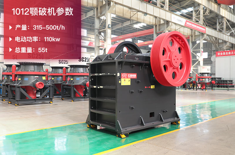 1012顎破機參數