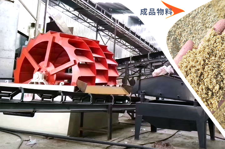 輪斗洗砂機(jī)清洗之后山沙成品