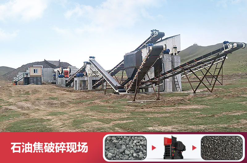 石油焦破碎機有幾種型號？多少錢一臺？