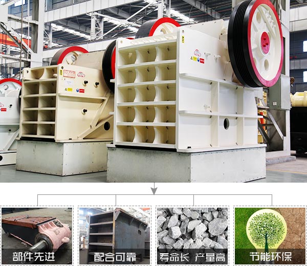 花崗巖破石機性能特點