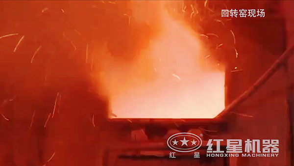 回轉(zhuǎn)窯實拍