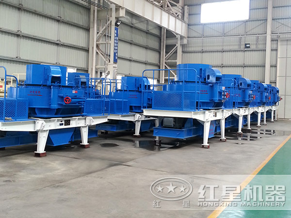VSI新型制砂機(jī)生產(chǎn)車間