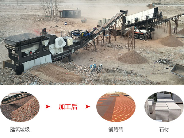 建筑垃圾應(yīng)用價值