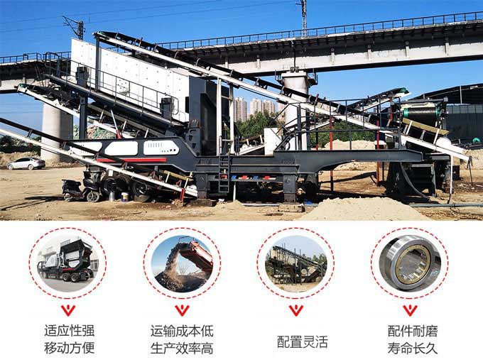紅星機器顎式移動破碎站性能優(yōu)勢