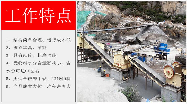 立式?jīng)_擊式破碎機(jī)工作特點