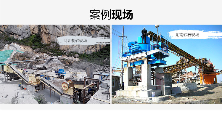 制砂生產(chǎn)現(xiàn)場(chǎng)