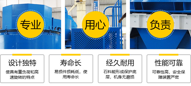 安山巖制砂機(jī)優(yōu)勢(shì)