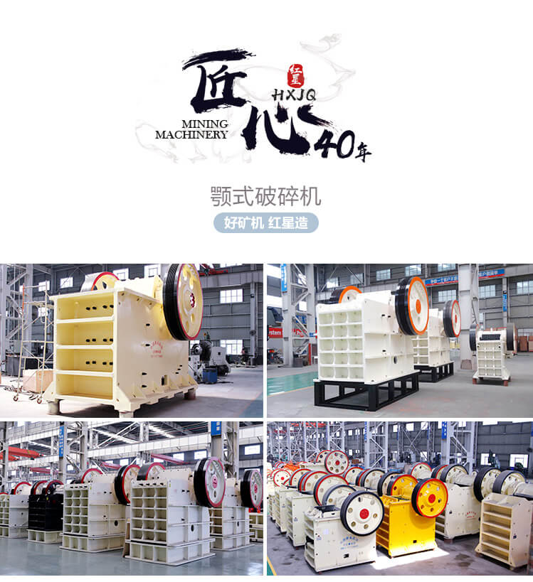 大型混凝土顎式破碎機(jī)生產(chǎn)車(chē)間