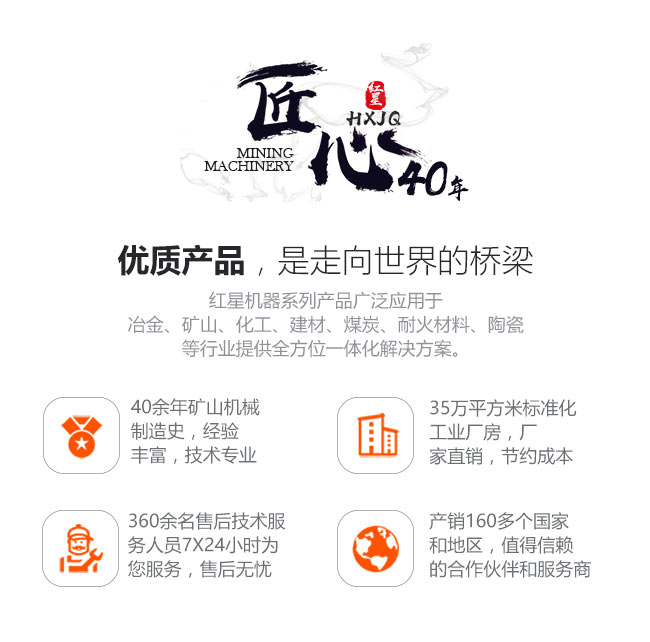 紅星機器，值得您的選擇