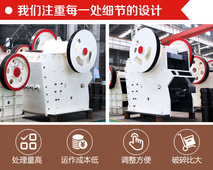 顎破機(jī)優(yōu)勢(shì)解讀