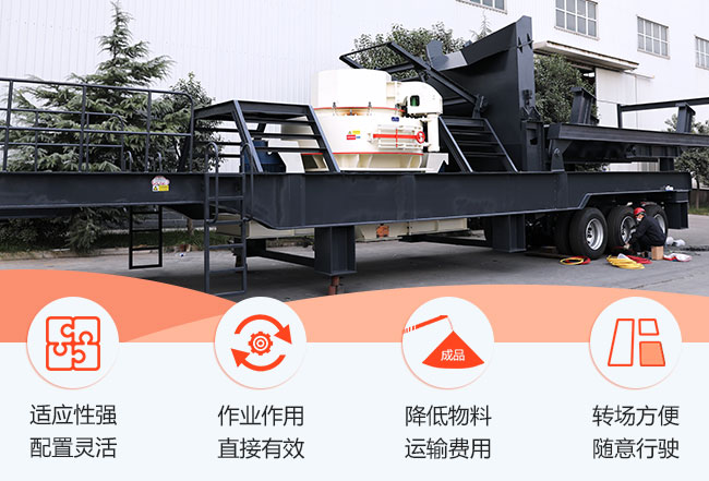 移動制砂機(jī)優(yōu)勢