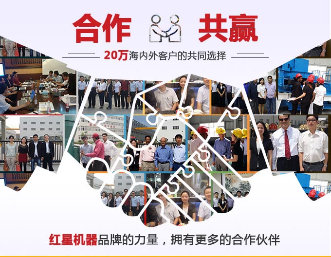 紅星品牌，合作共贏