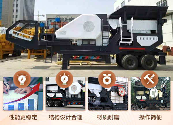 移動(dòng)破青石機(jī)器憑其優(yōu)勢(shì)受到用戶矚目