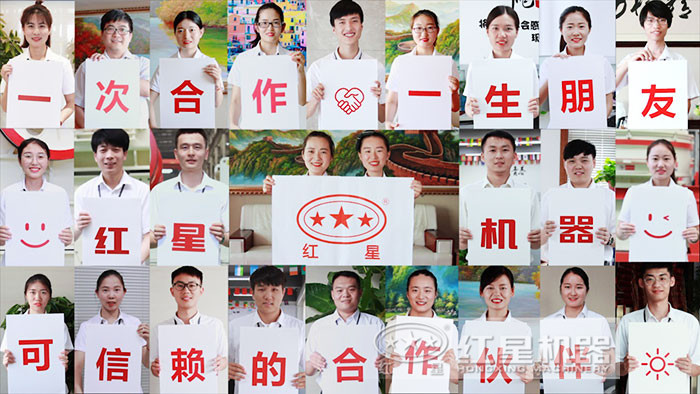 紅星誠(chéng)邀您一起合作
