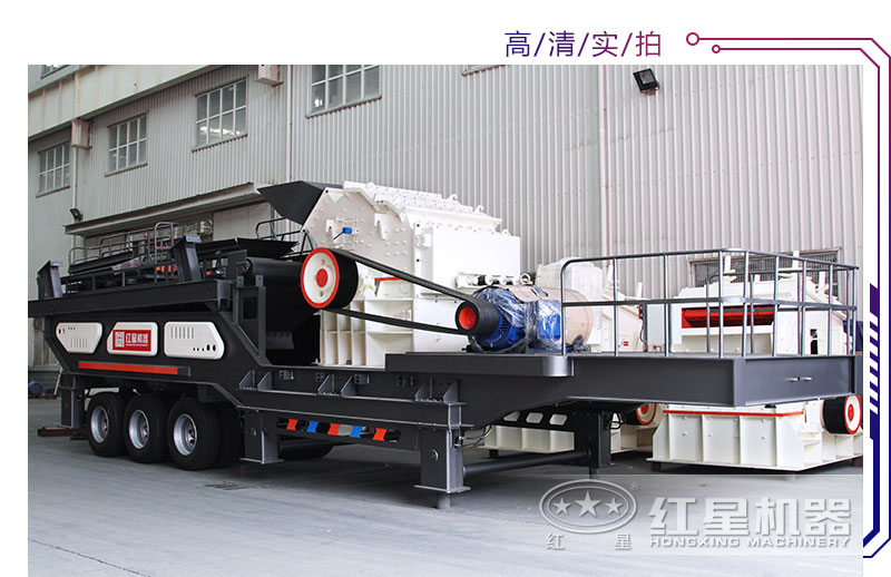 移動(dòng)細(xì)碎機(jī)