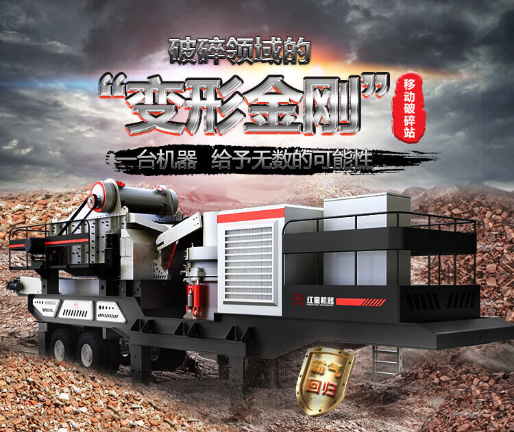 建筑垃圾移動式粉碎機優(yōu)勢