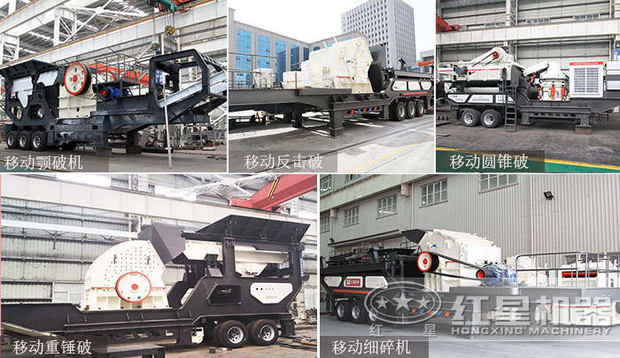移動石灰石破碎機(jī)分類