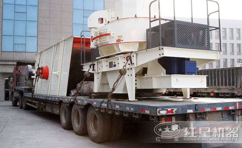 紅星制砂設(shè)備發(fā)貨進(jìn)行中