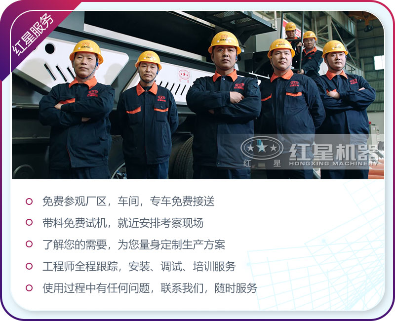 紅星機器是砂石用戶強有力的后盾力量