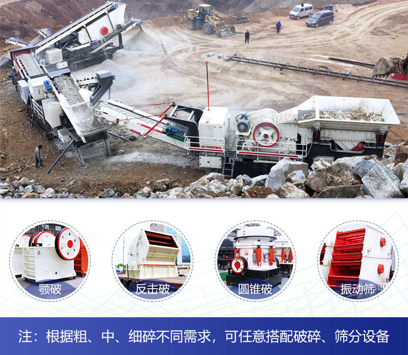 履帶式移動(dòng)石頭破碎機(jī)各種配置