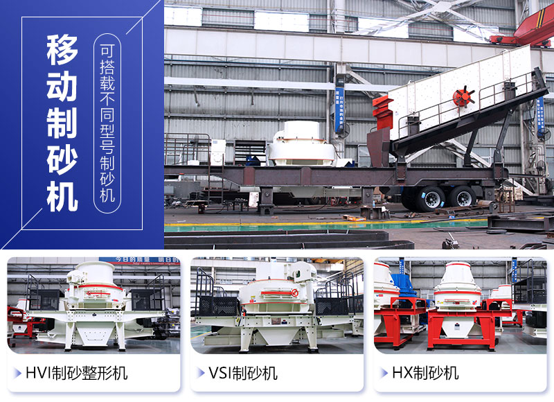 移動制砂機(jī)