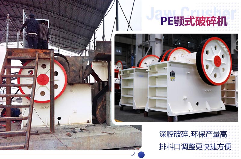 顎式破碎機生產(chǎn)現(xiàn)場