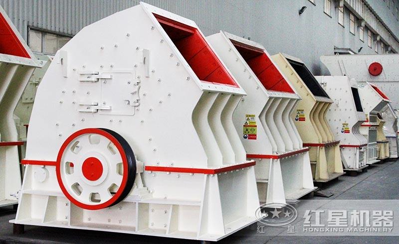 紅星重錘式破碎機設(shè)備