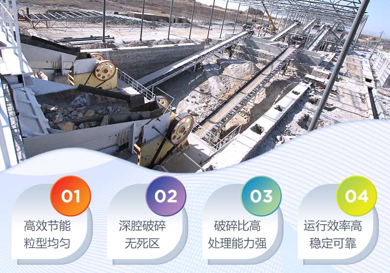 鐵礦顎式破碎機(jī)優(yōu)勢(shì)圖