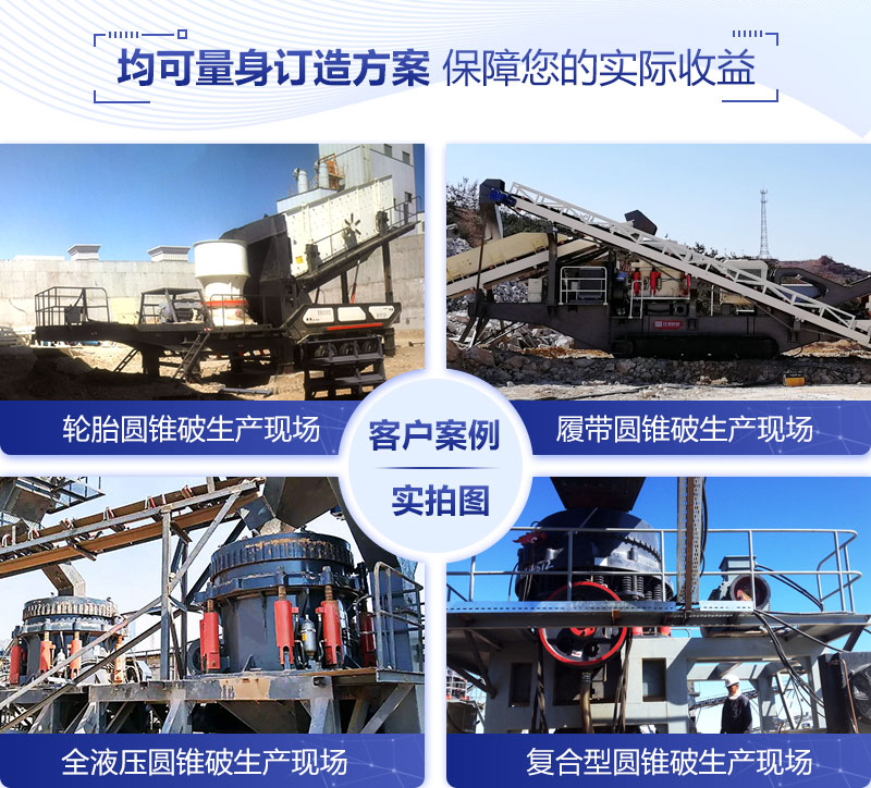 歡迎來廠考察我公司圓錐破碎機現(xiàn)場