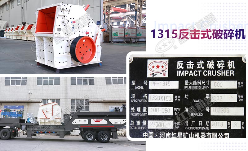 反擊破常用型號和常搭配機(jī)型